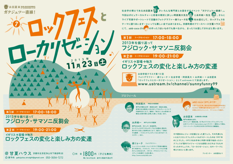 Gakujutu07_1027