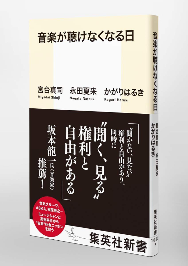 Home 永田夏来研究室